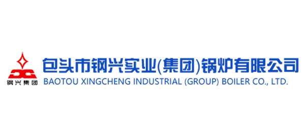 包頭鋼興實業鍋爐（lú）有限公司