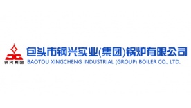 包（bāo）頭鋼興（xìng）實業鍋爐有限公司